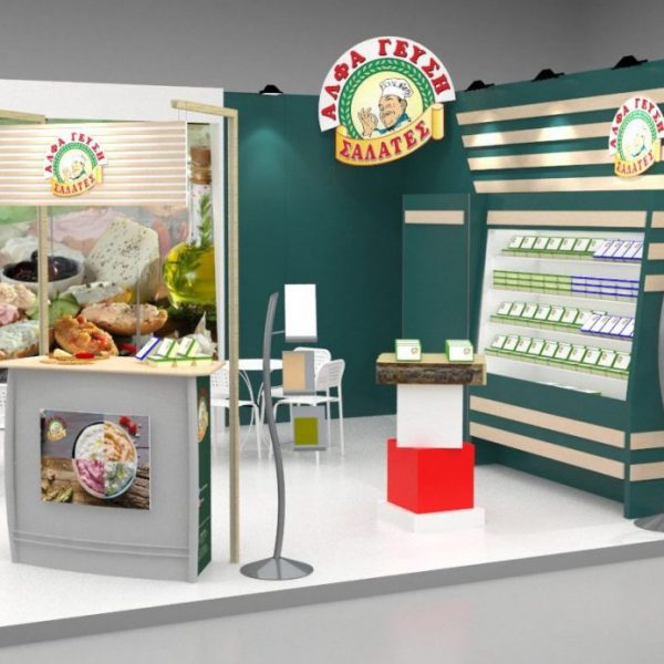 Αλφα Γεύση εκθεσιακό περίπτερο Εκθεσιακό περίπτερο της εταιρείας ΑΛΦΑ ΓΕΥΣΗ στην έκθεση HO.RE.CA 2018