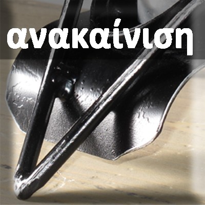 Μοντέρνα ανακαίνιση σπιτιού και καταστημάτων